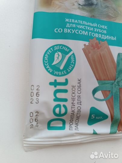 Снек для собак мелких пород со вкусом говядины