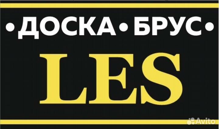 Пиломатериалы доска сухая строганая брус лес