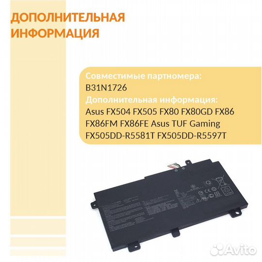 Аккумулятор (батарея) Asus FX504 11,4V 48Wh