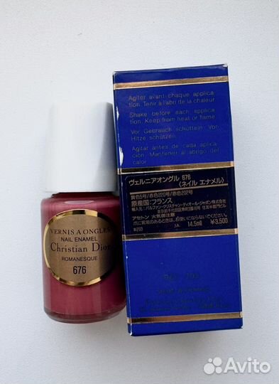 Christian dior лак для ногтей 676 винтаж