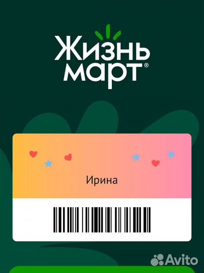 Карта Жизнь Март