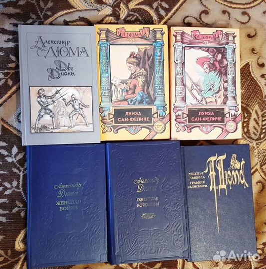 Александр Дюма