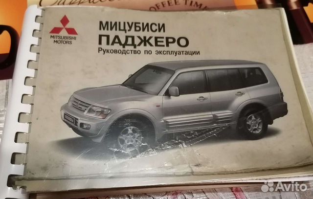 Руководство по пользованию (Мануал) на pajero III