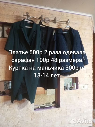 Женская одежда