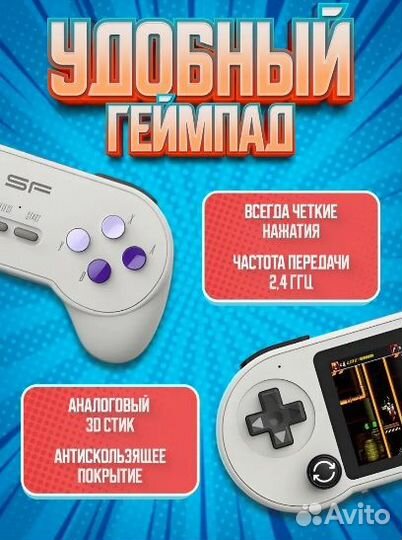 Портативная консоль