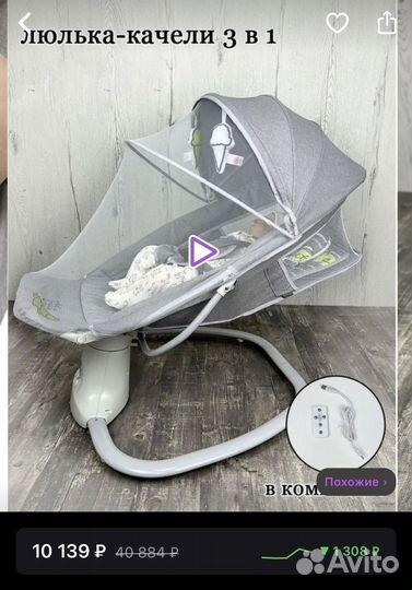 Детские качели шезлонг