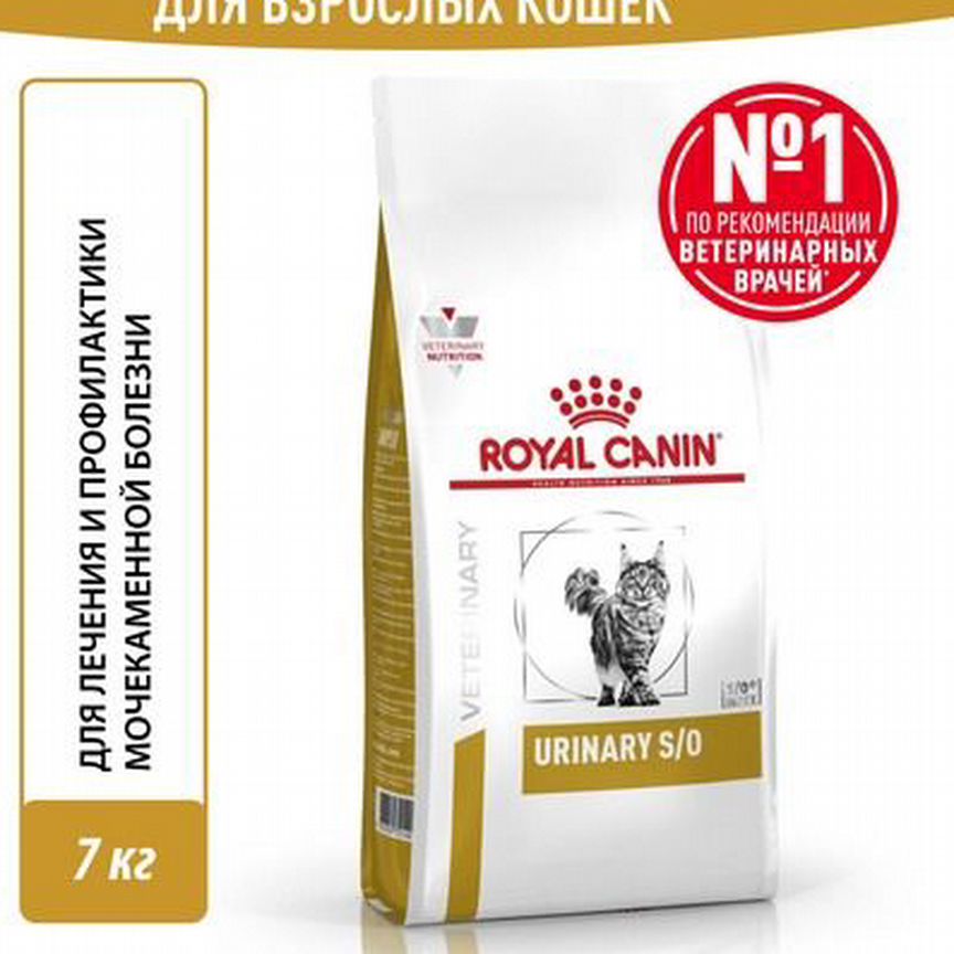 Royal canin urinary S/O LP34 для взрослых кошек пр