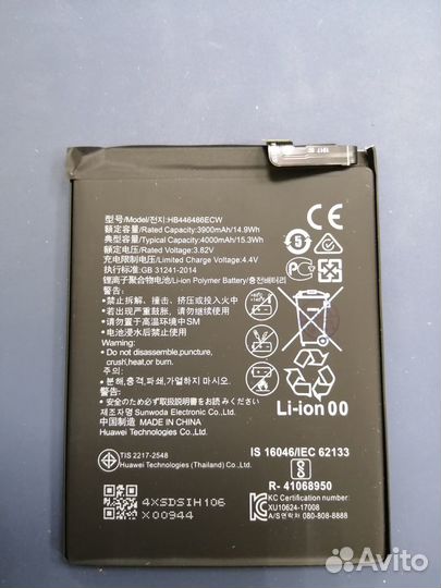 Quick Service: акб для Huawei P Smart Z / Honor 9X
