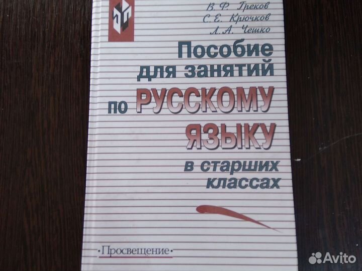 Школьные учебники 9,10,12класс