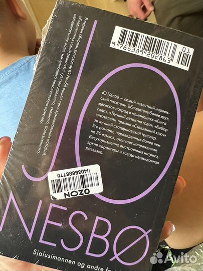 Книги Жан-Кристоф Гранже