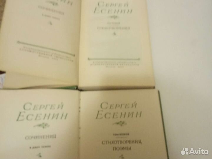 Книги. Сергей Есенин