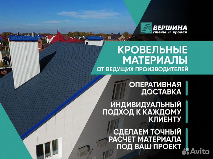 Металлочерепица