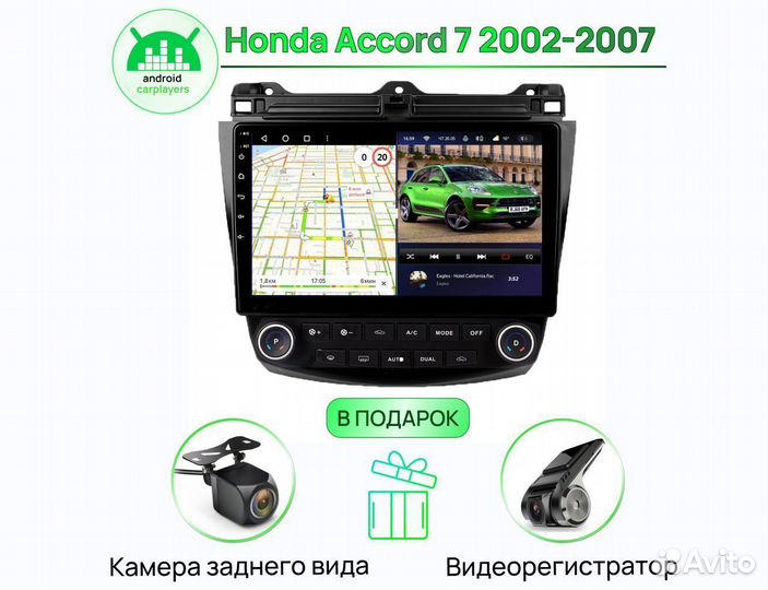 Магнитола 3.32 qled Honda Accord 7 2002-2007