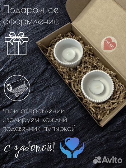 Подсвечники