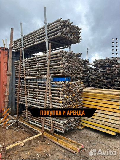Опалубка выкуп