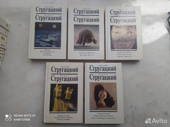 Братья Стругацкие. Собрание в 12 томах (10+2 доп.)