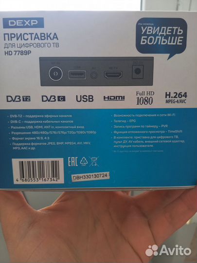 TV приставка