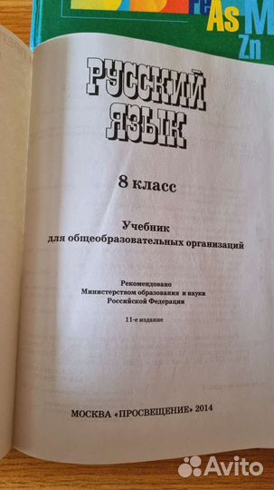 Учебники 8 класс