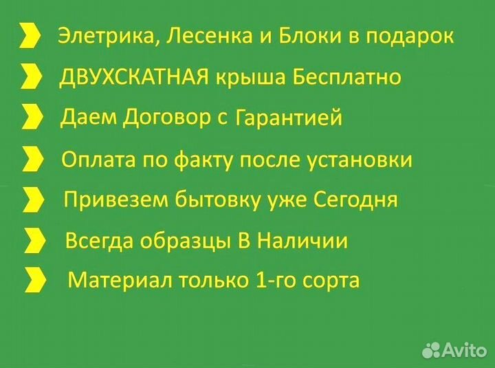 Хозблок для дачи Доставим за один день