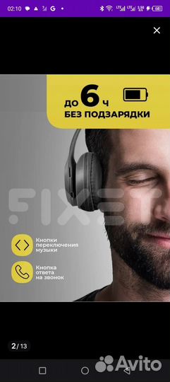 Беспроводные наушники