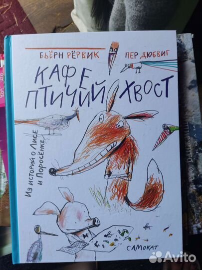 Детские современные книги