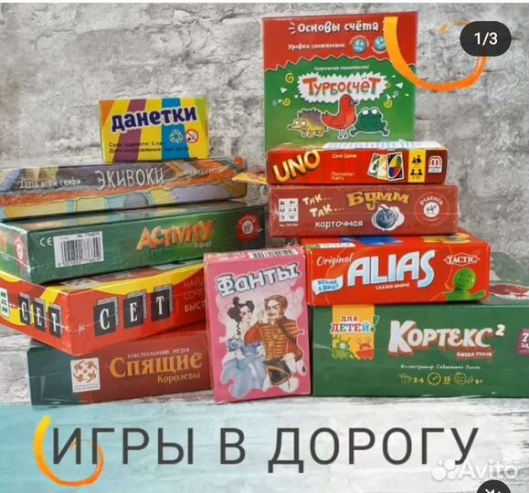 Настольные игры