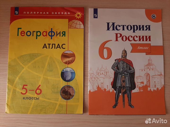 Атлас История России 6 класс и География