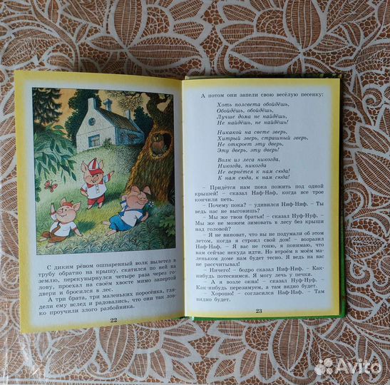 Книга Три поросёнка