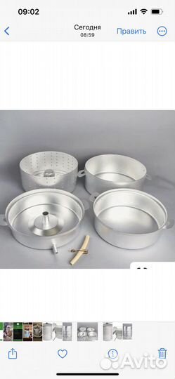 Соковарка Калитва 8 л