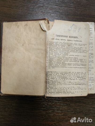 Антикварные книги по медицине