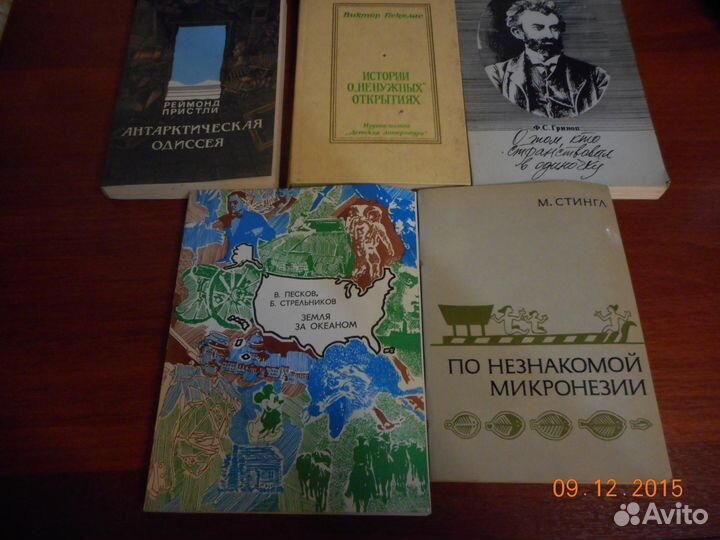 Книги на тему приключений и путешествий