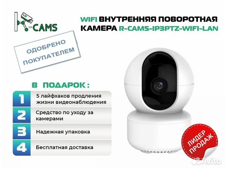 NEW R-cams-ip3ptz Wifi внутренняя поворотная камер