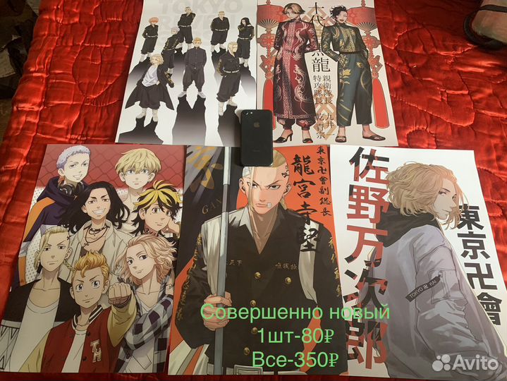 Аниме-постер