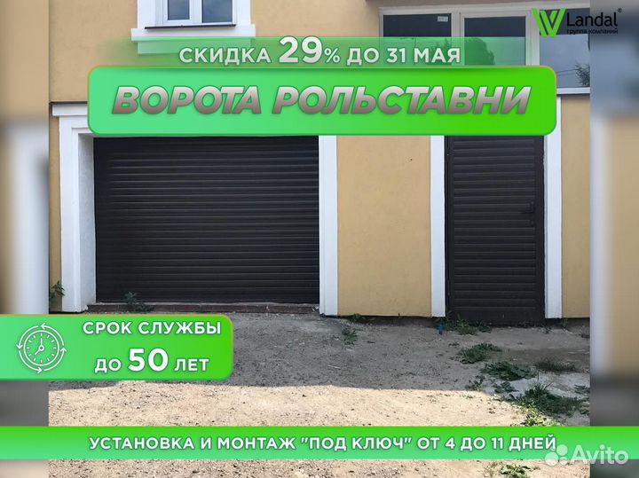 Ворота роллетные