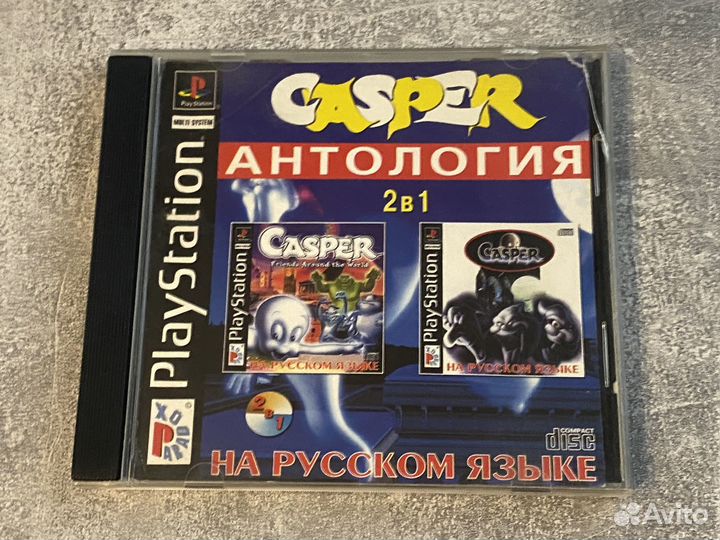 Casper Антология PS1