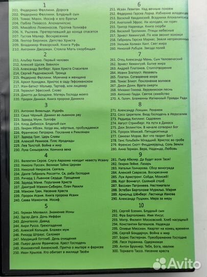 DVD двд Библейский сюдет 4 тома