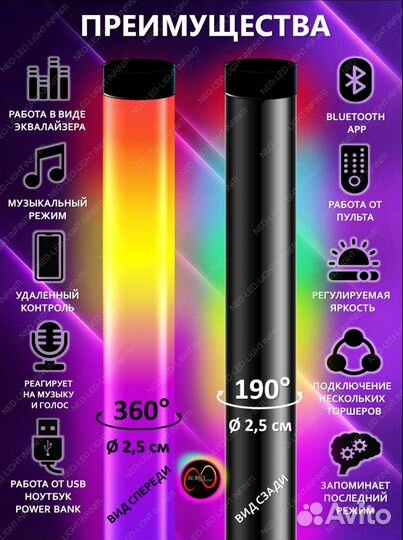 Цветной торшер rgb, лампа, цветная палка