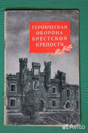 Редкие книги 50-60 годов