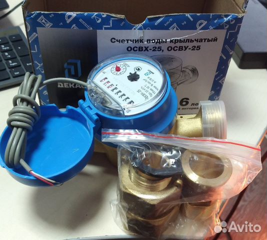 Счетчик Декаст освх-25 дг купить в Москве | Товары для дома и дачи | Авито