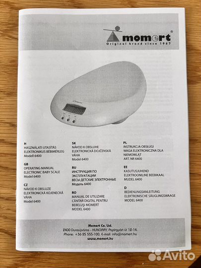 Детские электронные весы