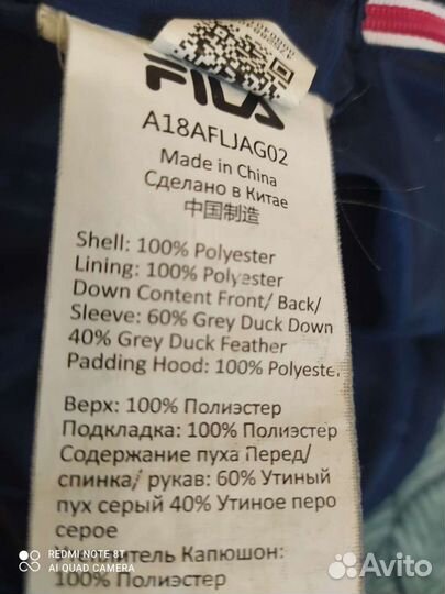 Куртка зимняя