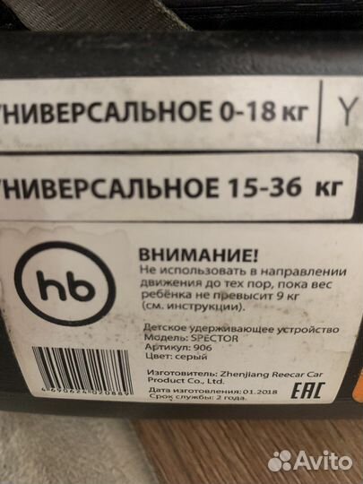 Автокресло happy baby spector