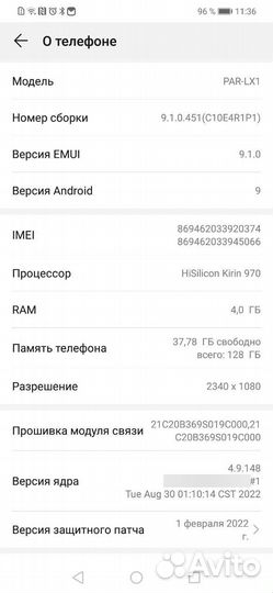 HUAWEI Nova 3, 4/128 ГБ