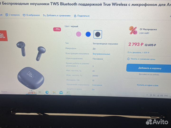 Беспроводные наушники jbl wave 300