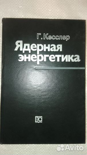 Книги по физике элементарных частиц