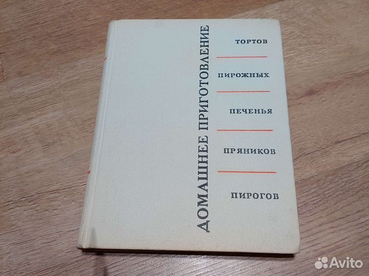 Книги о вкусной и здоровой пище. Кулинария