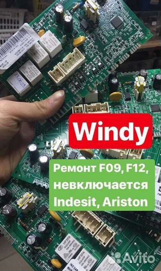 Модуль Indesit Ariston