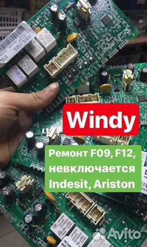 Модуль Indesit Ariston