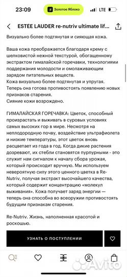 Estee lauder Re nutriv
