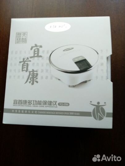 Медицинский электро массажер 